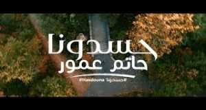 Hasdouna