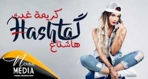 Hashtag Video musicale