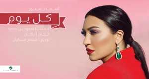 Kel Youm Amashusho yindirimbo