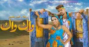 #Wak_Wak