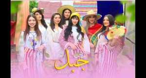 Zin Jbal & Ain Zora Music Video