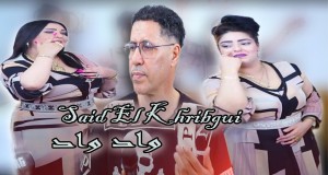 Wad Wad קליפ