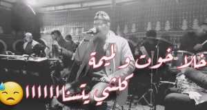 Ya Li 3Almtini Nasehar চিত্রসংগীত