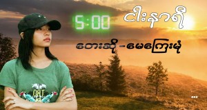 5 o'clock