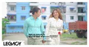 A Saung Thu Lay