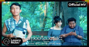 Ayeyarwaddy Nya Nay Khin