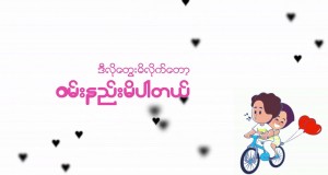 Eye Language by Phyo Pyae Sone from Myanmar [Burma] | Popnable