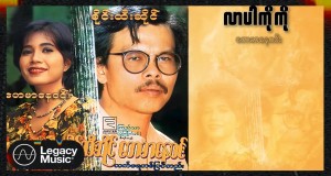 Lar Par Ko Ko Music Video