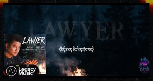 Lyrics & Translations of LAWYER by Htet Mon | Popnable
