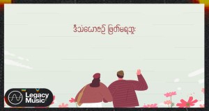 Nga Yae Bawa