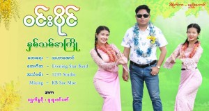 Nhit Thit A Kyo