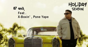Song: Pone Yape