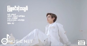 Pure Love Music Video
