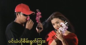 Tate Ta Khoe