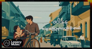Thoh 1970