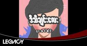 Main Yar Thi Music Video