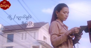 Tothu Ngal Chin