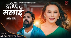 Badhana Malai Muusikavideo