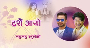 Dashain Aayo Amashusho yindirimbo