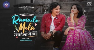 Ramailo Mela Amashusho yindirimbo