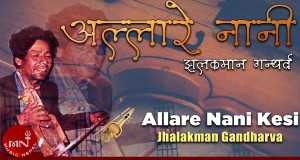Allare Nani Mele Mele