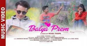 Balya Prem Amashusho yindirimbo