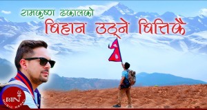 Bihana Uthne Bittikai