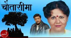 Chautarima Music Video