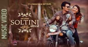 Soltini... Amashusho yindirimbo