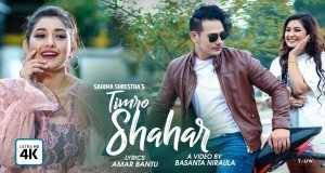 Timro Shahar Amashusho yindirimbo