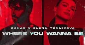 Where You Wanna Be