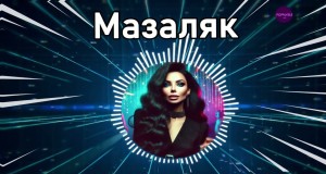 Mazalyak
