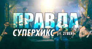 Pravda