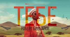 Tebe Musikvideo