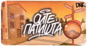 Site Patista موزیک ویدیو