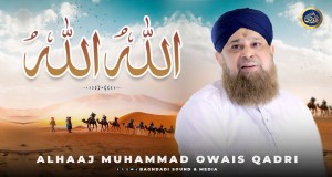 Allah Hoo Allah Hoo קליפ