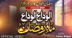 Alvida Alvida Mahe Ramzan Muusikavideo