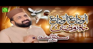 Alvida Alvida Mahe Ramzan