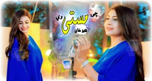 Chey Masti We Ao Zowani We Video muzik