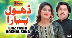 Dhol Pyaara
