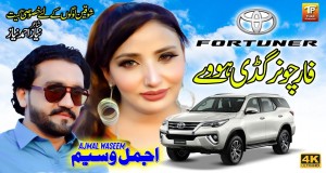 Fortuner Gaddi Howe Sohni Lagsi Muusikavideo