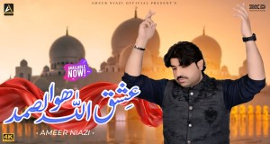 Ishq Allah Hu Samad