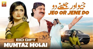Jeo Or Jene Do