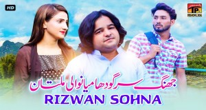 Jhang Sargodha Mianwali Multan Video Musik