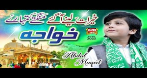 Khairat Lene Aagaye Mangte Tumhare Khwaja Music Video