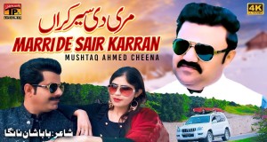 Marri De Sair Karran Music Video
