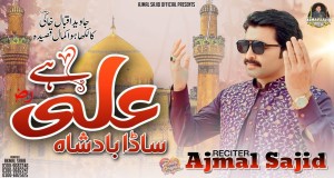 Sada Badshah Ali Hy Mele Mele