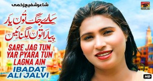 Sare Jag Tun Yar Pyara Tun Lagna Ain