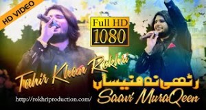Sawi Moraqeen Bahon Naraz Han Dholay Ty Muzicki video