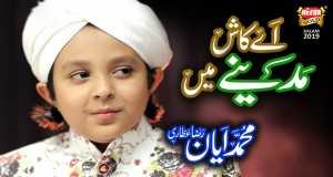 Aye Kash Madinay